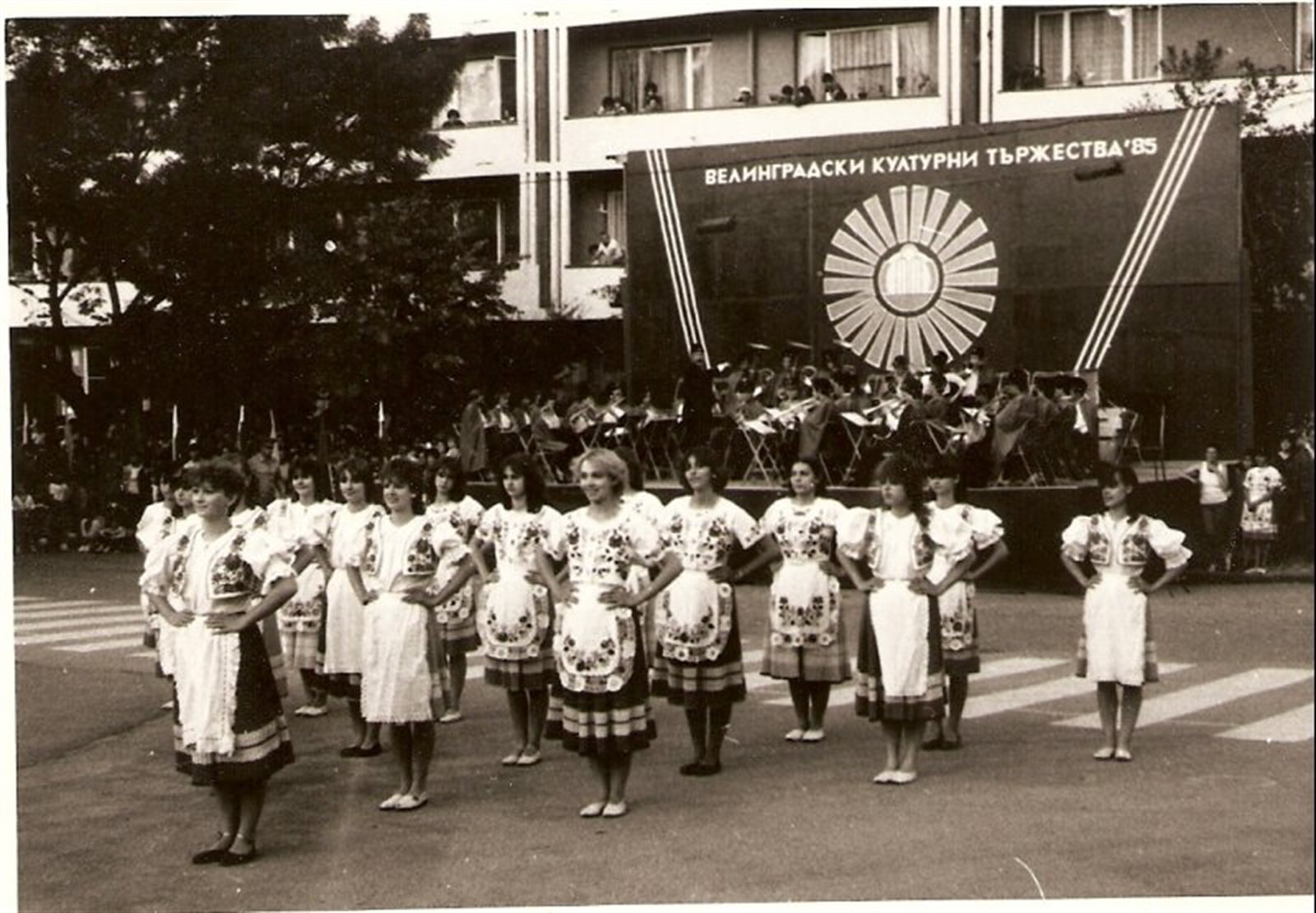 1985 – Bulgaria - 1