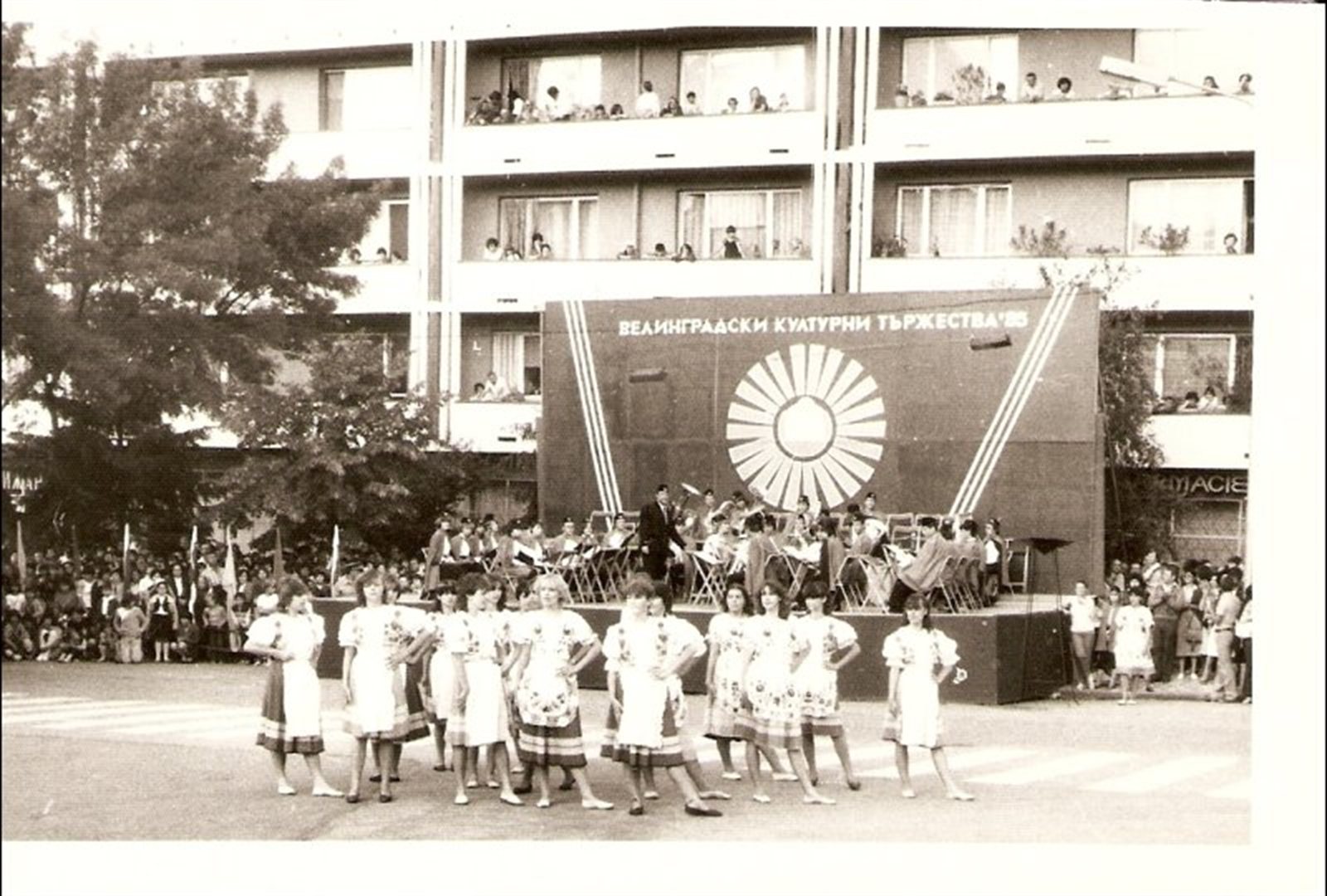 1985 – Bulgaria - 4