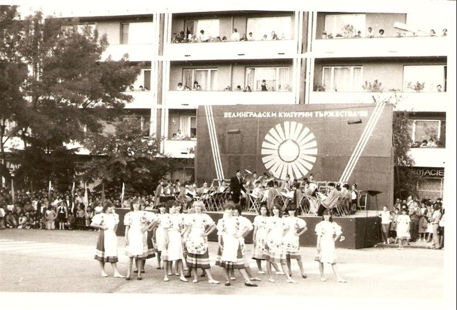 1985 – Bulgaria - 6