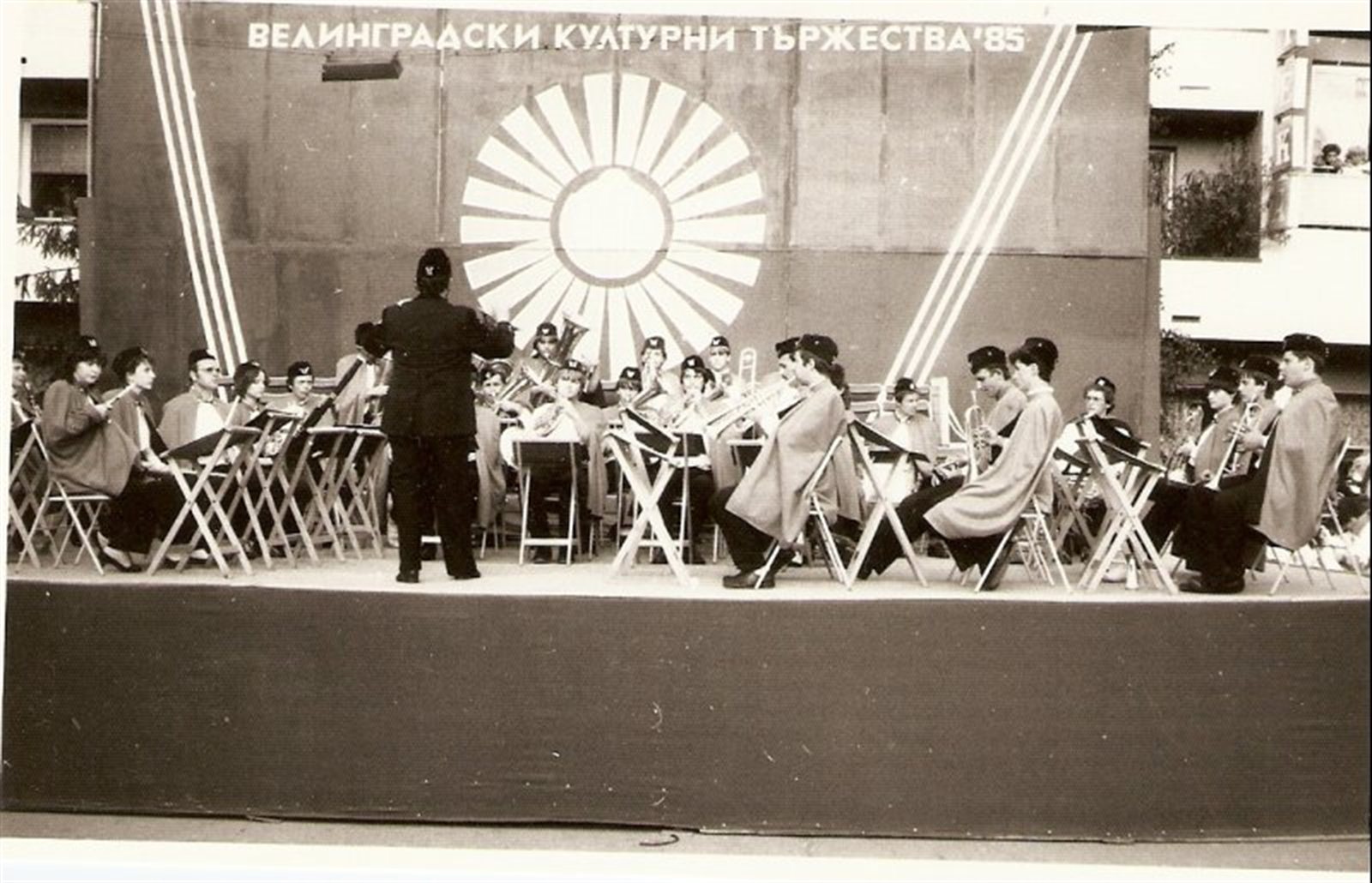 1985 – Bulgaria - 17